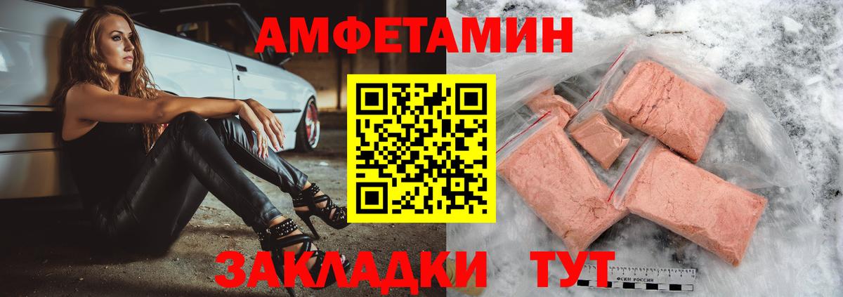 АМФЕТАМИН 98%  Вход с VPN  Амфетамин  Amphetamine  Славянск-на-Кубани 