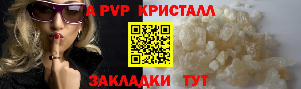 Alfa_PVP VHQ  APVP крисы CK  Вход с VPN  Альфа ПВП  Альфа ПВП мука  Славянск-на-Кубани 