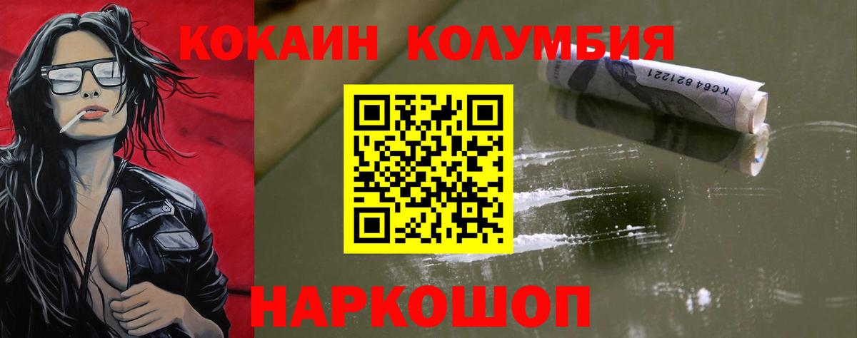 Славянск-на-Кубани  COCAIN  Кокаин Боливия  Вход с VPN  COCAIN Fish Scale 