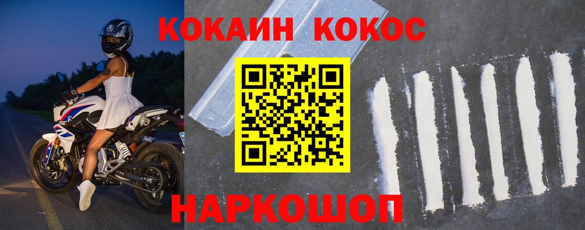 Cocaine Боливия Славянск-на-Кубани