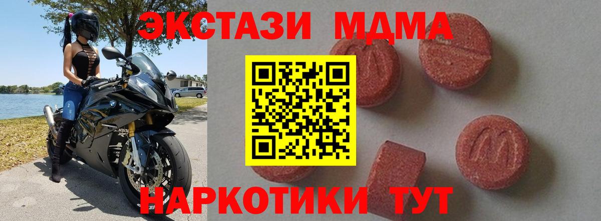 MDMA crystal Славянск-на-Кубани