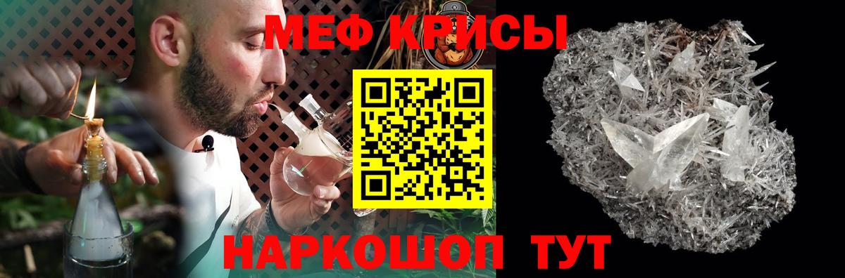 МЕФ Славянск-на-Кубани
