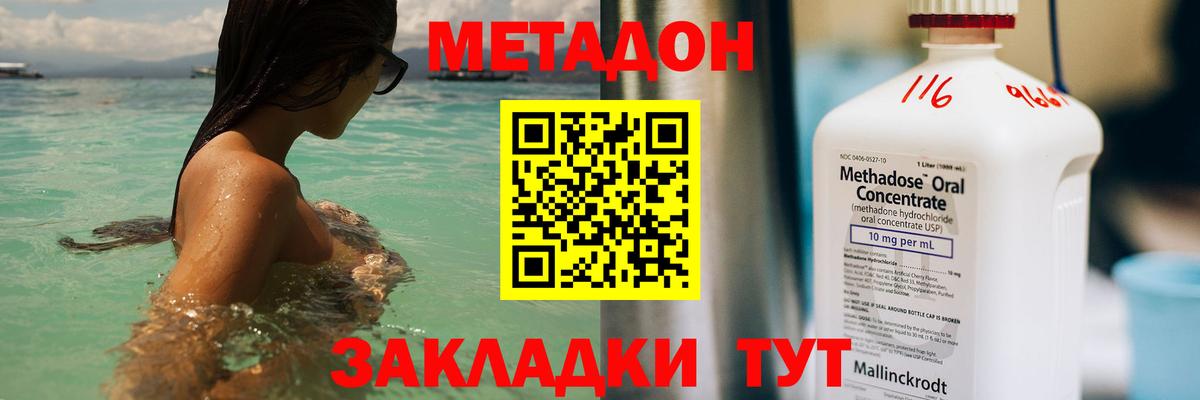 Славянск-на-Кубани  МЕТАДОН белоснежный  Метадон белоснежный    ONION  Вход с VPN 