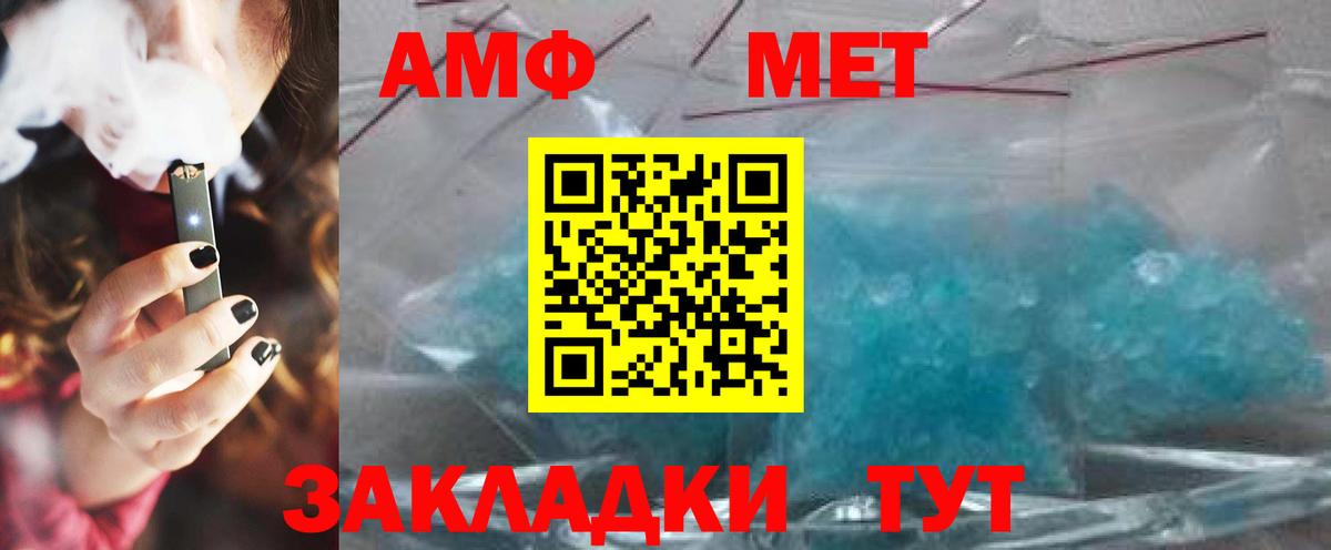 Славянск-на-Кубани  МЕТАМФЕТАМИН Methamphetamine  МЕТАМФЕТАМИН  Вход с VPN 