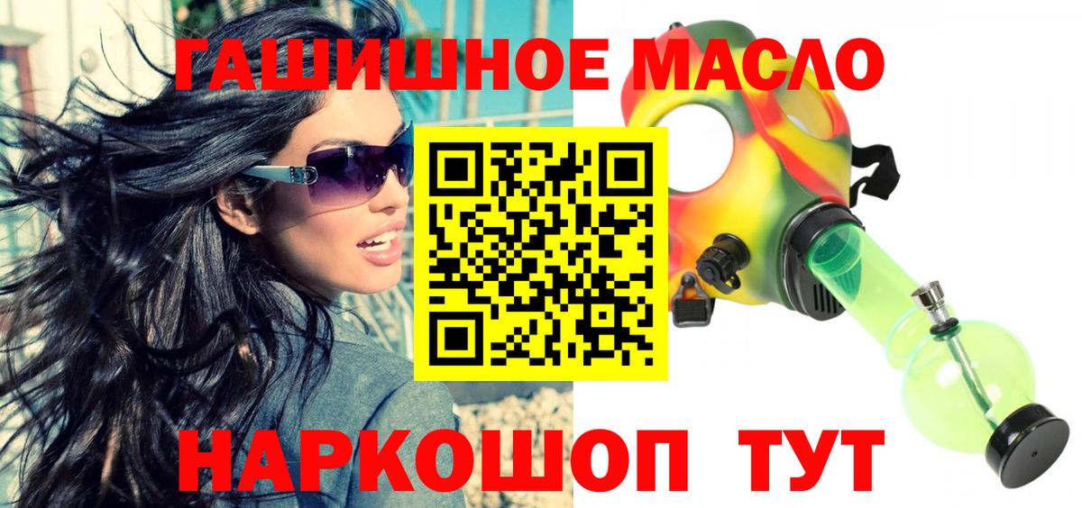 ТГК THC oil  Вход с VPN  Славянск-на-Кубани  Дистиллят ТГК THC oil 