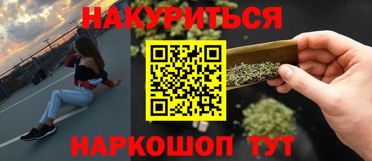 МАРИХУАНА OG Kush Славянск-на-Кубани