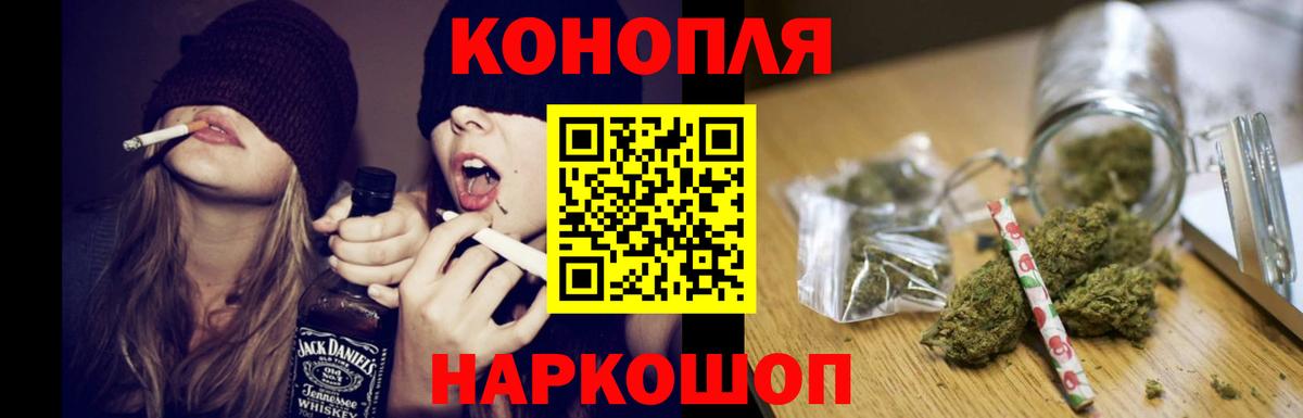 Канабис конопля  Марихуана тримм  МАРИХУАНА гибрид  Славянск-на-Кубани  Вход с VPN 
